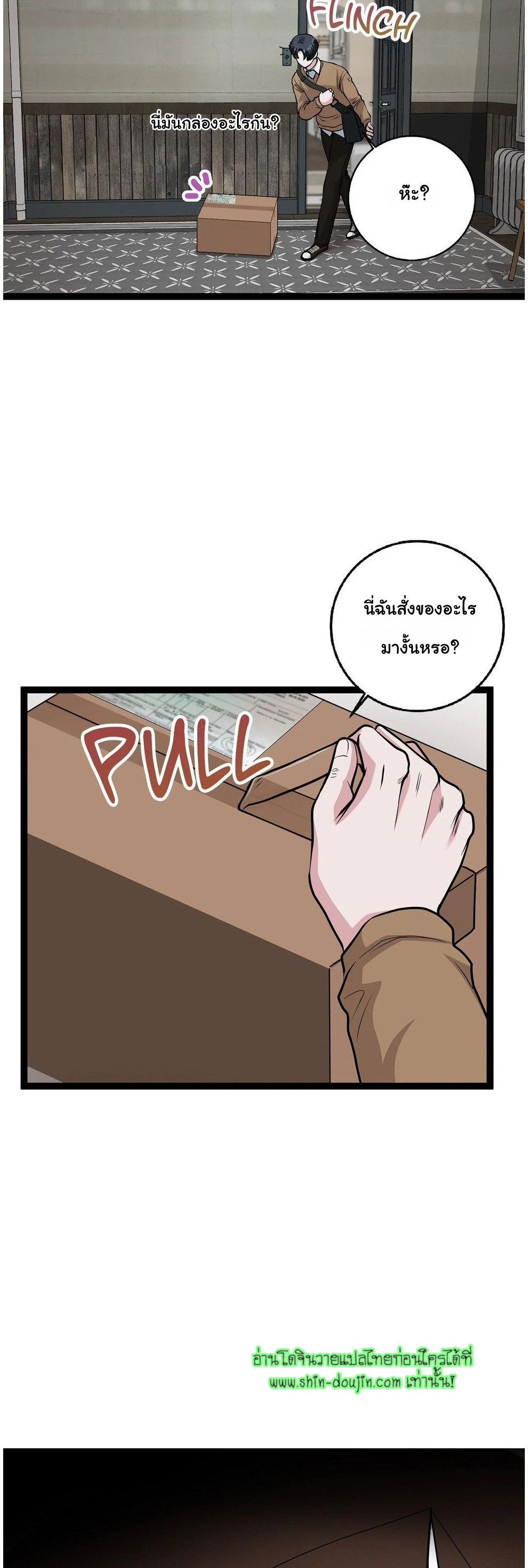 Squeaky clean EP 3